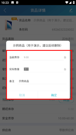 金蝶智慧记