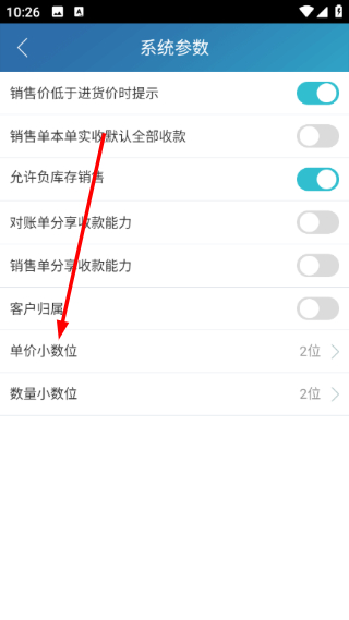金蝶智慧记手机版