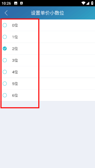 金蝶智慧记手机版