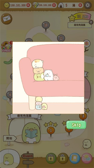 角落萌宠农场下载安装