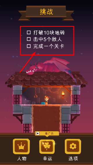 站上塔楼