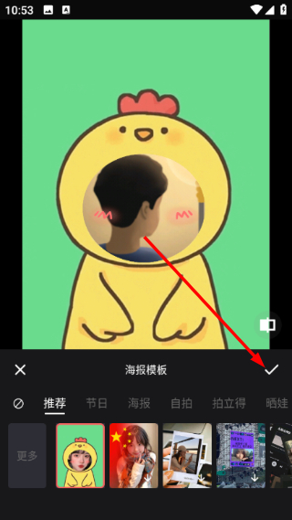 照片拼接编辑器