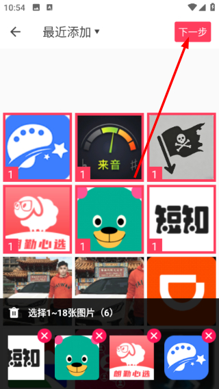 照片拼接编辑器手机版