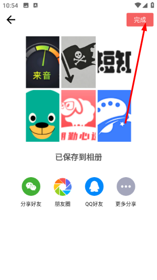 照片拼接编辑器手机版
