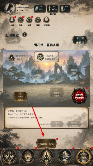 得空来修仙