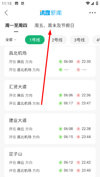 洪观新闻