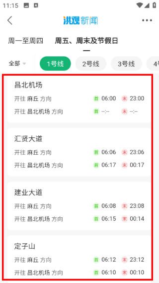 洪观新闻