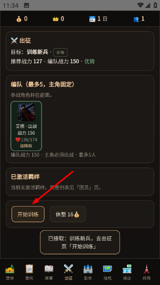 佣兵骑士团