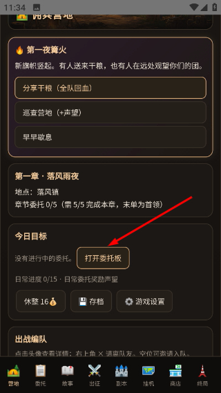 佣兵骑士团