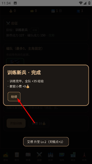 佣兵骑士团