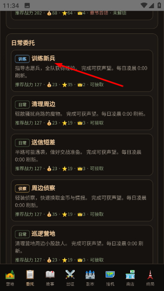 佣兵骑士团