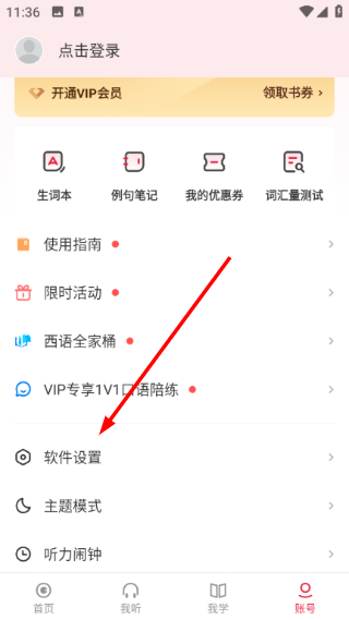 每日西语听力免费版