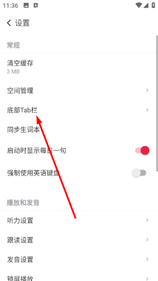 每日西语听力免费版