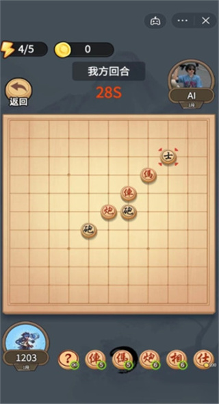 趣味象棋