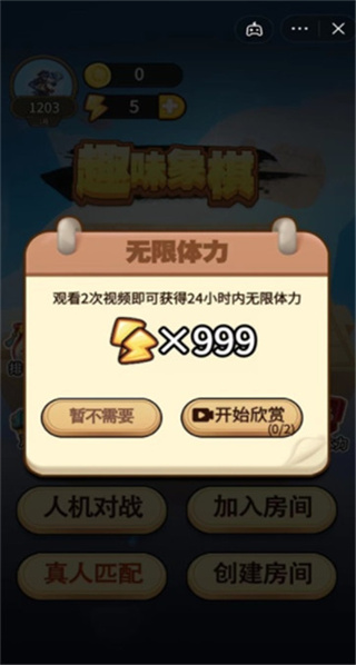 趣味象棋