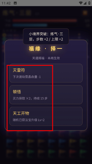 是男人就消到飞升