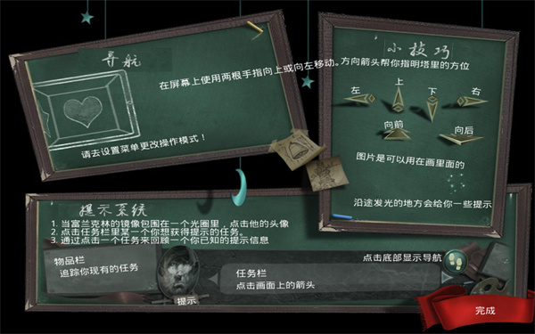 谜画之塔Drawn