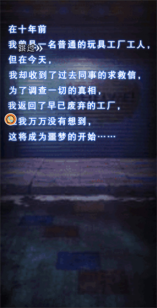 恐怖玩具屋