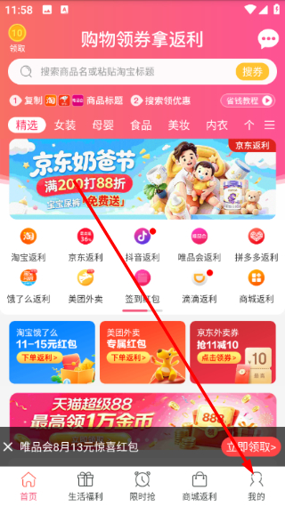 券妈妈优惠券