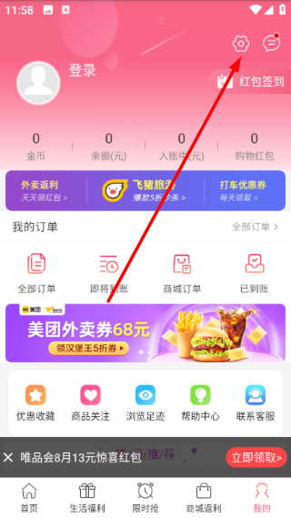 券妈妈优惠券