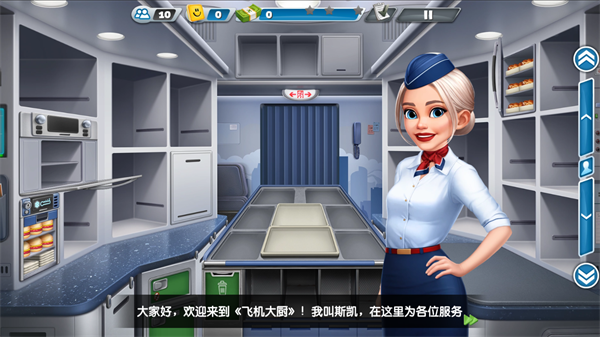 飞机大厨官网
