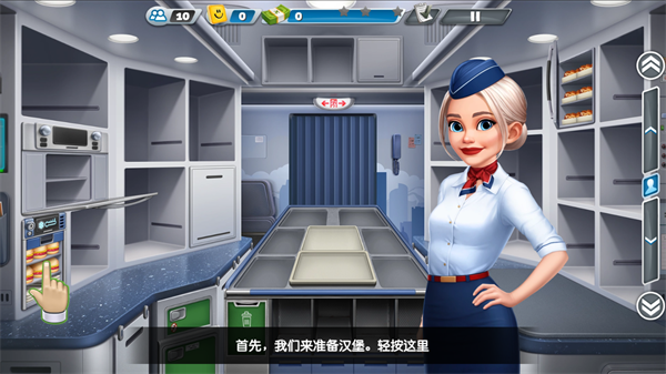 飞机大厨官网