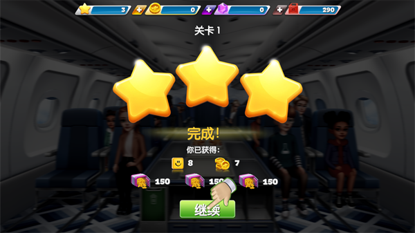 飞机大厨官网