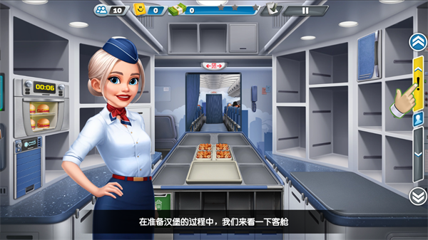 飞机大厨官网