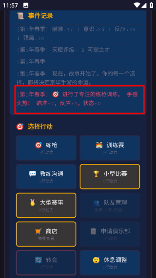FPS电竞之路