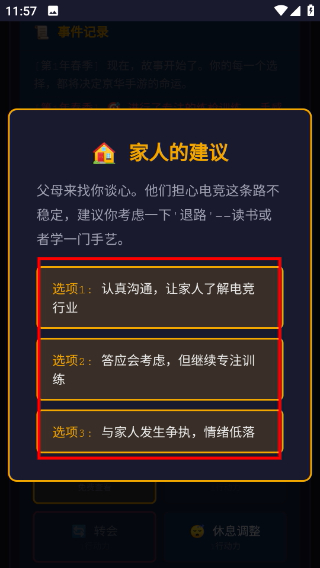 FPS电竞之路