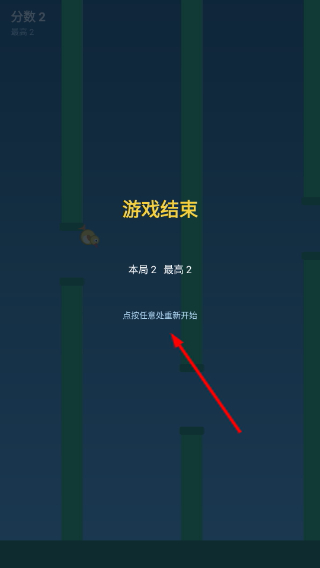 飞越障碍