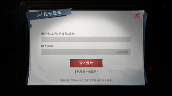 超自然行动组云玩版入口点击即玩