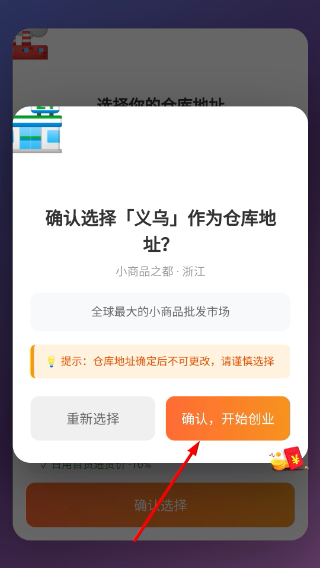 电商经营模拟器
