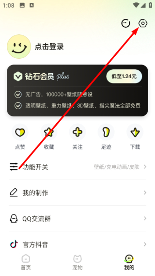 百变桌面壁纸免费版