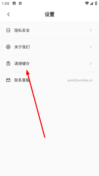 百变桌面壁纸免费版