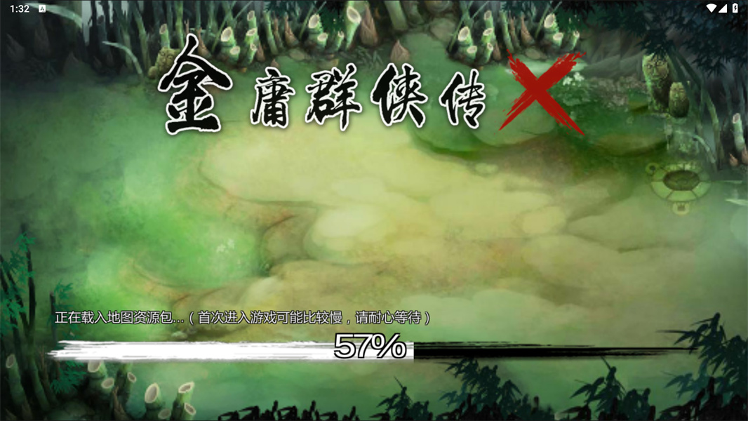 金庸群侠传单机手机版