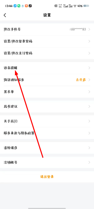 滴答出行