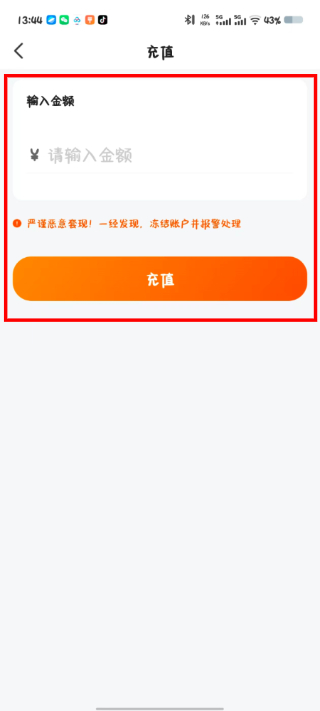 滴答出行顺风车
