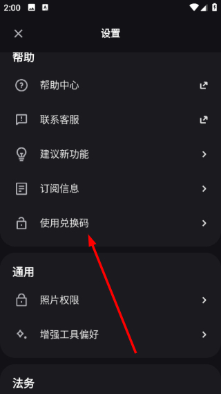 Remini照片修复