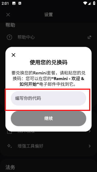 Remini照片修复