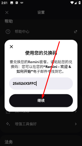 Remini照片修复