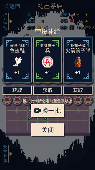 硬核象棋