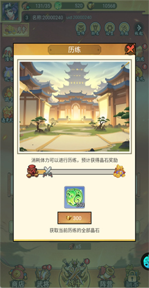 梦回仙境
