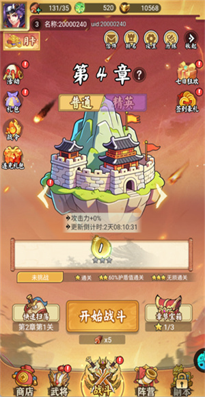 梦回仙境