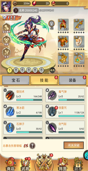 梦回仙境