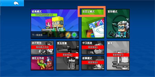 像素射击