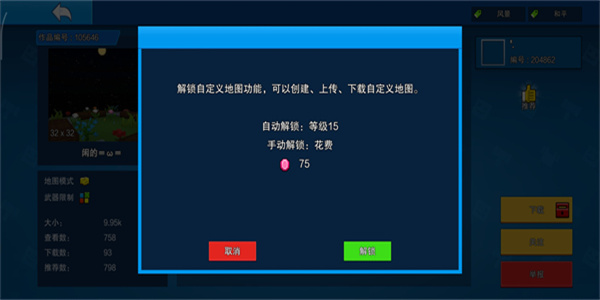 像素射击