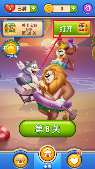 彩蛋消除最新版