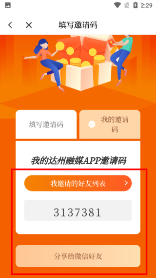 达州观察
