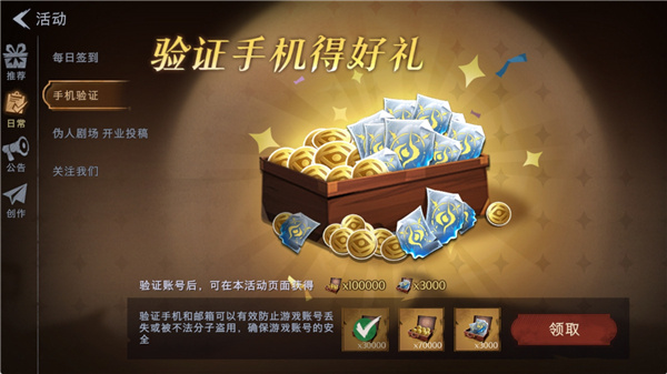 超自然行动组云玩版